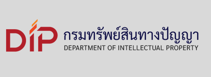กรมทรัพย์สินทางปัญญา (DIP)